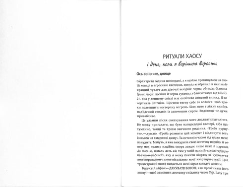 Kup sobie ten cholerny bukiet: i inne sposoby zbierania pieniędzy od tego, któremu się udało