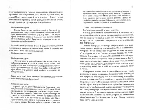 Kup sobie ten cholerny bukiet: i inne sposoby zbierania pieniędzy od tego, któremu się udało