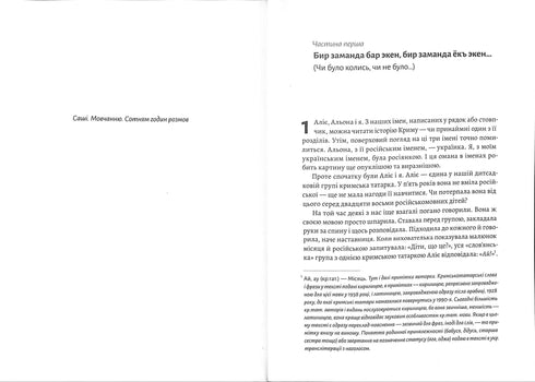 Za Perekopem jest ziemia. powieść krymska