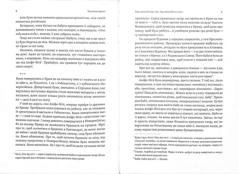 Za Perekopem jest ziemia. powieść krymska