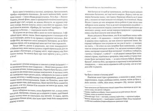 Za Perekopem jest ziemia. powieść krymska