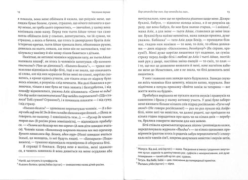 Za Perekopem jest ziemia. powieść krymska