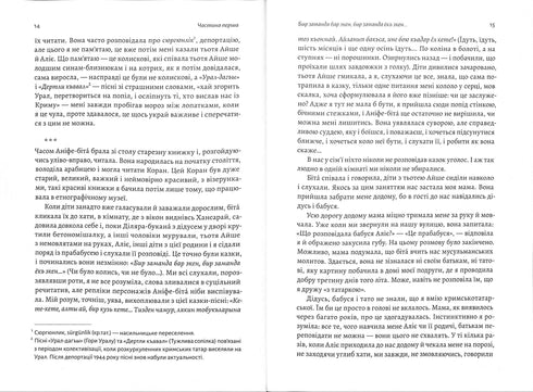 Za Perekopem jest ziemia. powieść krymska