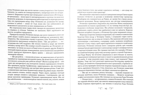 Królestwo oszustów