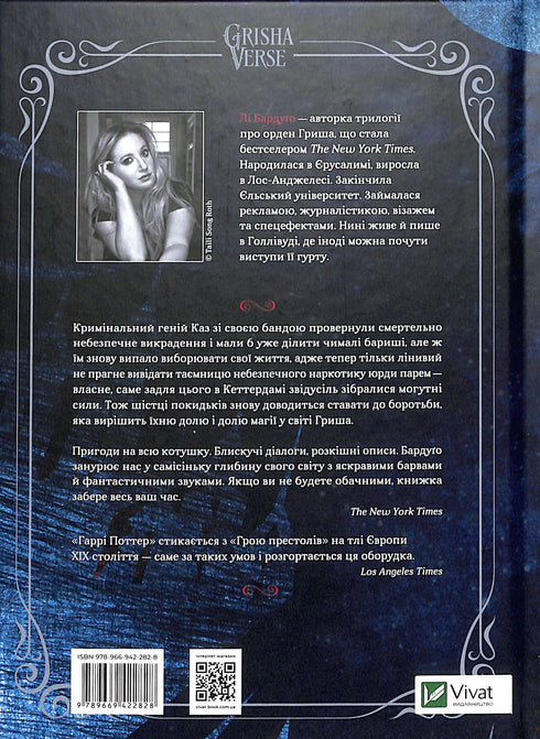 Królestwo oszustów