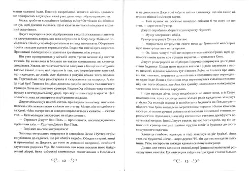 Шістка воронів