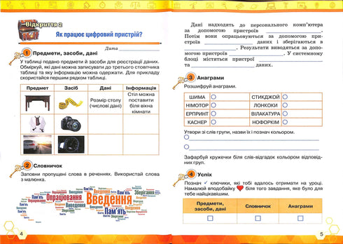Klucze do informatyki. Zintegrowany przewodnik dla klasy czwartej. Zeszyt ćwiczeń NUS