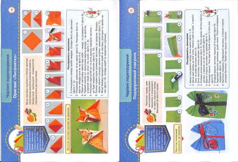 Labor Training. Album-Guide for 4th Grade "Little Worker" 2021 (New Ukrainian School)