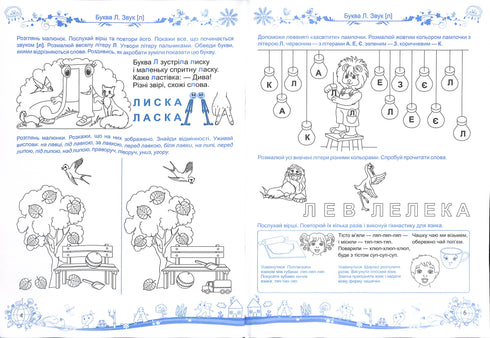 Dzieci poznają świat. Zintegrowany kurs przygotowania do szkoły. Część 2 (5-6 lat)