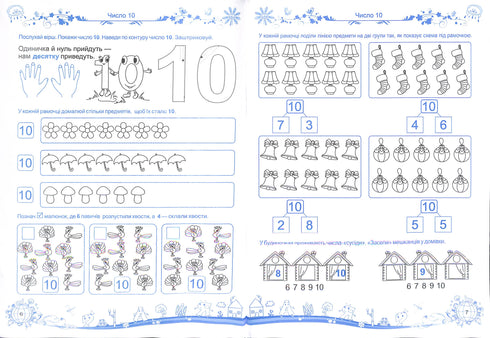 Dzieci poznają świat. Zintegrowany kurs przygotowania do szkoły. Część 2 (5-6 lat)