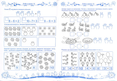 Dzieci poznają świat. Zintegrowany kurs przygotowania do szkoły. Część 2 (5-6 lat)