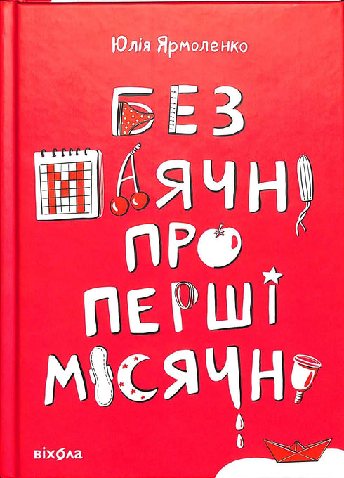 Bez złudzeń co do pierwszego okresu