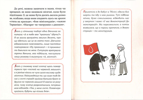 Bez złudzeń co do pierwszego okresu