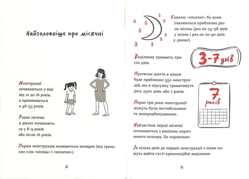 Bez złudzeń co do pierwszego okresu