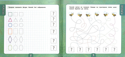 Duża książeczka zadań z naklejkami. 4-5 lat (Mały mądry facet)