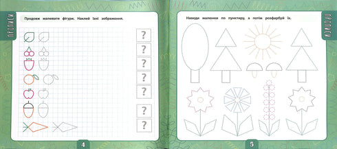 Duża książeczka zadań z naklejkami. 4-5 lat (Mały mądry facet)