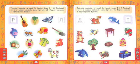 Duża książeczka zadań z naklejkami. 4-5 lat (Mały mądry facet)