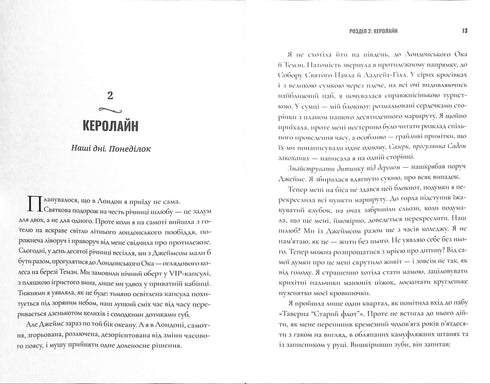 Зникнення аптекарки