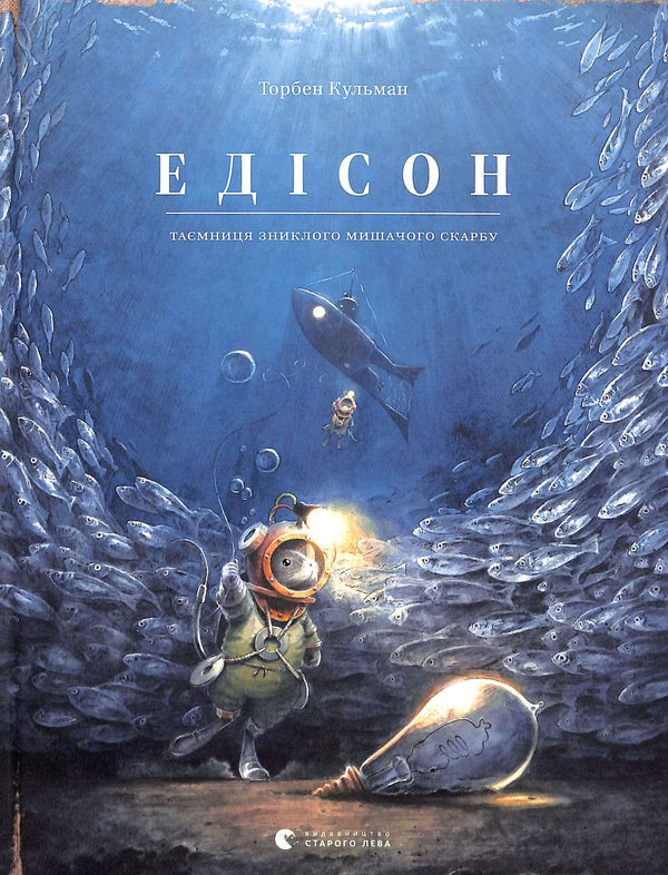 Edisona. Tajemnica zaginionego skarbu myszy