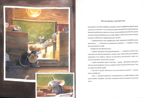 Edisona. Tajemnica zaginionego skarbu myszy