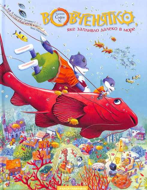 Młode wilki, które popłynęły daleko w morze