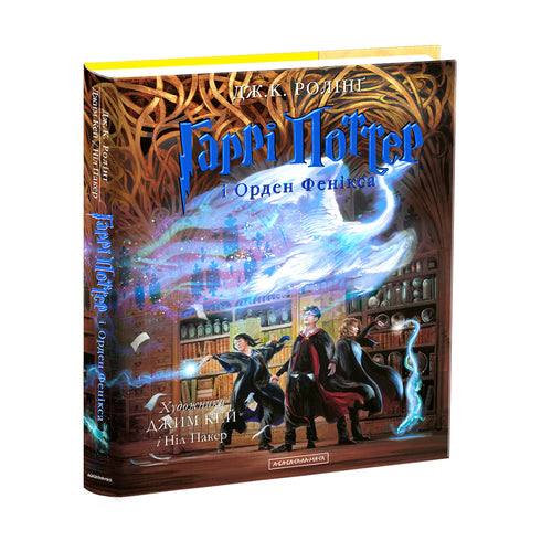 Zestaw: Wielkie ilustrowane wydanie - Harry Potter (komplet 5 książek)