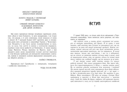 A gdzieś jeszcze słonecznie: pamiętniki o Holokauście - 9786170957443