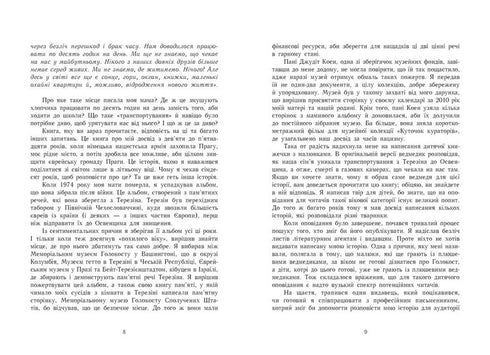 A gdzieś jeszcze słonecznie: pamiętniki o Holokauście - 9786170957443