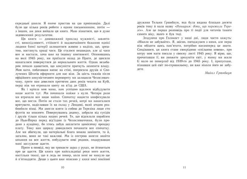 A gdzieś jeszcze słonecznie: pamiętniki o Holokauście - 9786170957443