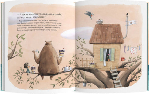 А що, як мене проковтне кит?