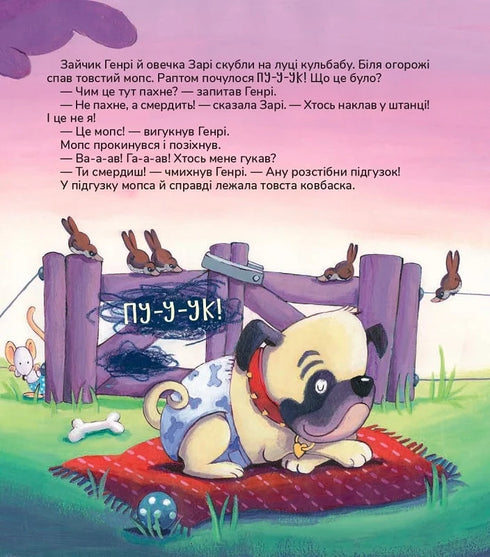 A co w twojej pieluszce? - 9786176146995