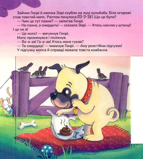 A co w twojej pieluszce? - 9786176146995