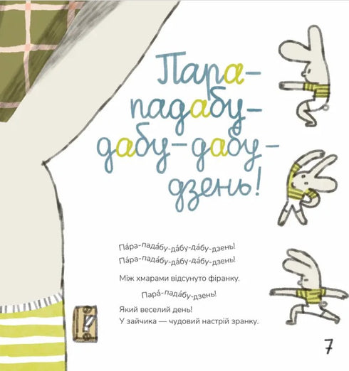 Abu Karakambad. Lullaby for Michelle