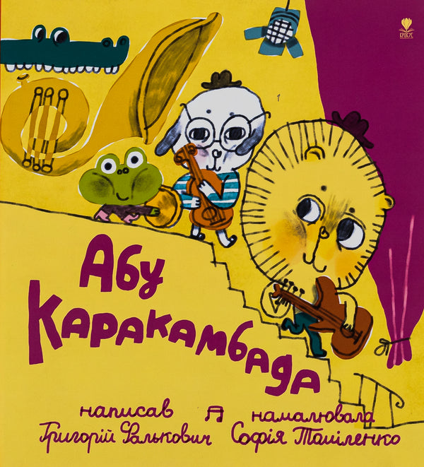 Abu Karakambad. Kołysanka dla Michelle