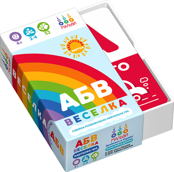 АБВ веселка