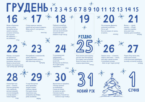 Advent-puzzle-quest-calendar Getting to know the animals of the Carpathians