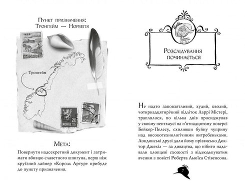 Tajemnica Agaty. Książka 10. Morderczy rejs