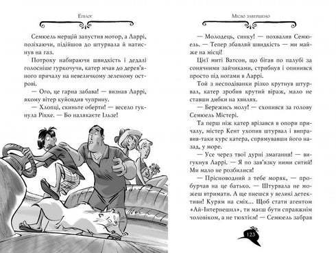 Tajemnica Agaty. Książka 10. Morderczy rejs