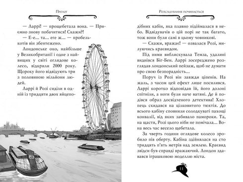 Tajemnica Agaty. Książka 15. Sekret Drakuli