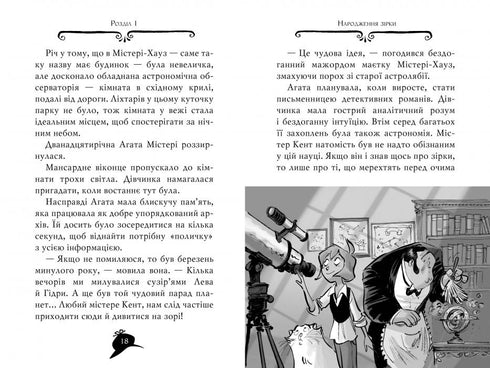 Tajemnica Agaty. Książka 15. Sekret Drakuli