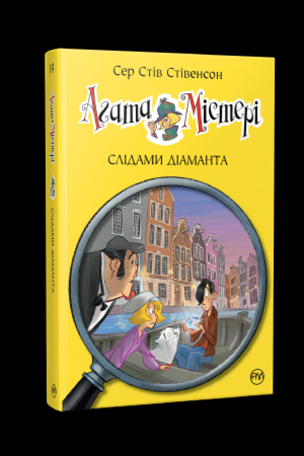 Tajemnica Agaty. Książka 19. Śladami diamentu