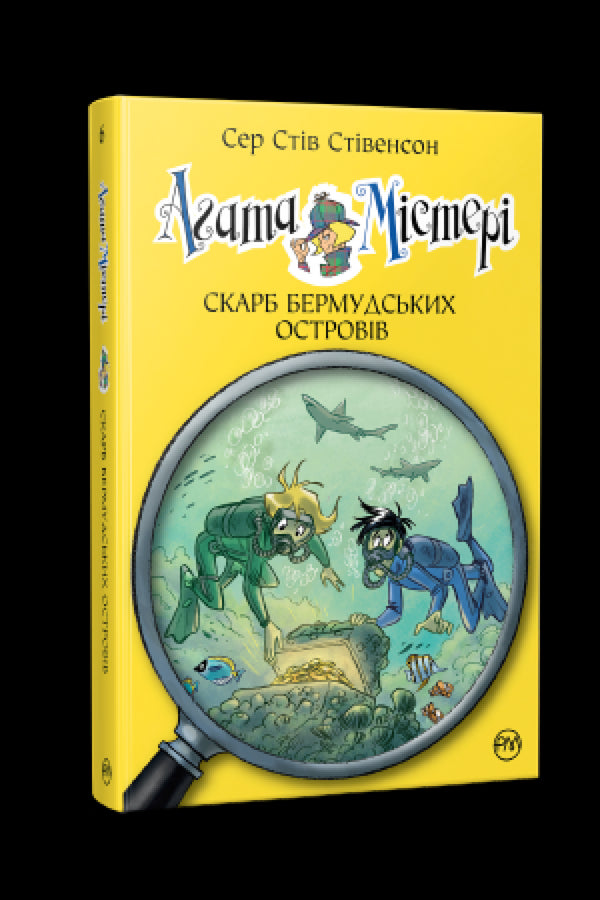 Tajemnica Agaty. Księga 6. Skarb Bermudów