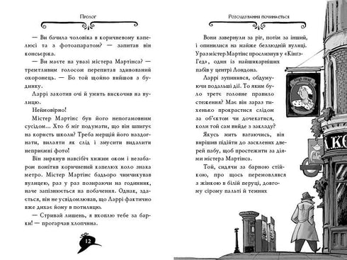 Tajemnica Agaty. Księga 4. Kradzież przy wodospadzie Niagara