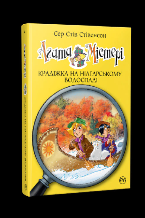 Tajemnica Agaty. Księga 4. Kradzież przy wodospadzie Niagara