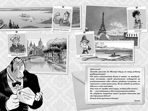 Tajemnica Agaty. Wydanie specjalne 2. Świąteczne zadanie w Tajemniczym Domu