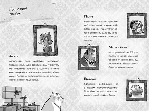 Tajemnica Agaty. Wydanie specjalne 2. Świąteczne zadanie w Tajemniczym Domu