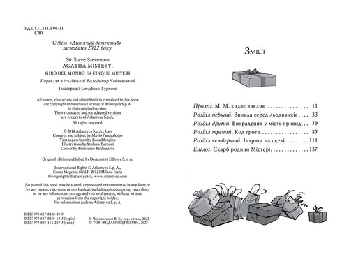 Tajemnica Agaty. Wydanie specjalne 3. Tajemnicze zaginięcia w okresie Bożego Narodzenia