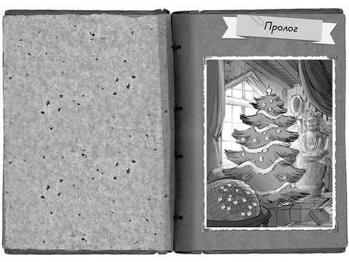 Tajemnica Agaty. Wydanie specjalne 3. Tajemnicze zaginięcia w okresie Bożego Narodzenia