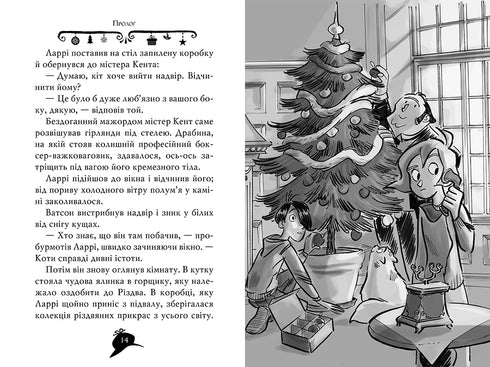 Tajemnica Agaty. Wydanie specjalne 3. Tajemnicze zaginięcia w okresie Bożego Narodzenia