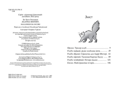 Tajemnica Agaty. Wydanie specjalne 4. Tajemnice nawiedzonego domu